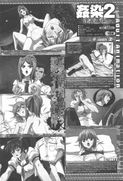 Page 294 of COMIC Penguin Celeb 2010-08