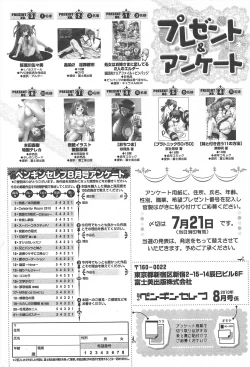 Page 296 of COMIC Penguin Celeb 2010-08