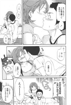 Page 31 of COMIC Penguin Celeb 2010-08