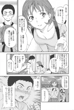 Page 33 of COMIC Penguin Celeb 2010-08