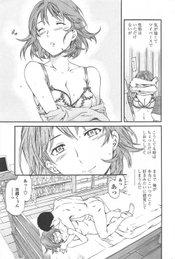 Page 35 of COMIC Penguin Celeb 2010-08