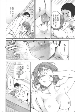 Page 40 of COMIC Penguin Celeb 2010-08