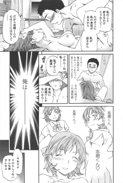 Page 41 of COMIC Penguin Celeb 2010-08