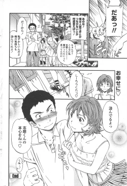 Page 48 of COMIC Penguin Celeb 2010-08