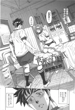 Page 50 of COMIC Penguin Celeb 2010-08