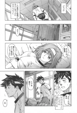 Page 53 of COMIC Penguin Celeb 2010-08