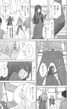 Page 69 of COMIC Penguin Celeb 2010-08