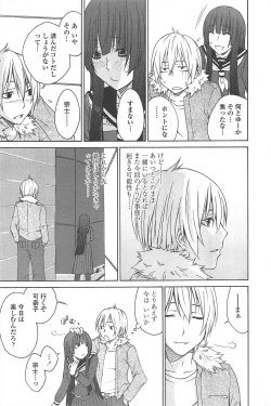 Page 73 of COMIC Penguin Celeb 2010-08