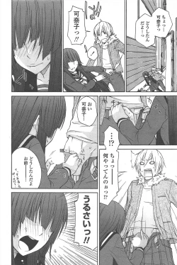 Page 76 of COMIC Penguin Celeb 2010-08