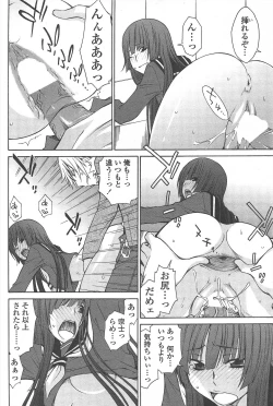 Page 78 of COMIC Penguin Celeb 2010-08