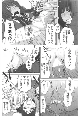 Page 80 of COMIC Penguin Celeb 2010-08