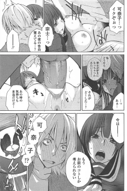 Page 81 of COMIC Penguin Celeb 2010-08