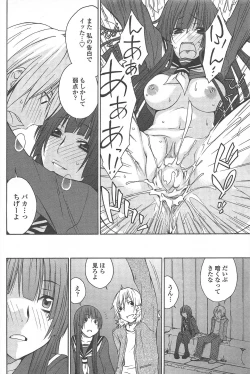 Page 82 of COMIC Penguin Celeb 2010-08