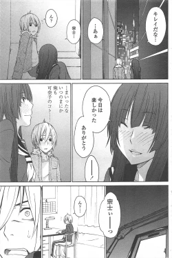 Page 83 of COMIC Penguin Celeb 2010-08