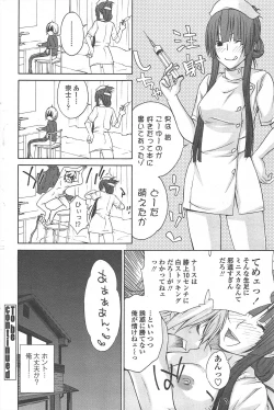 Page 84 of COMIC Penguin Celeb 2010-08