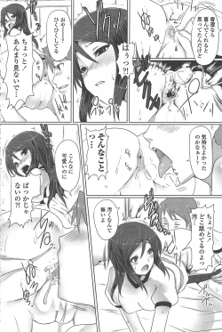 Page 88 of COMIC Penguin Celeb 2010-08