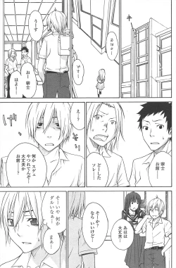 Page 115 of COMIC Penguin Celeb 2010-09