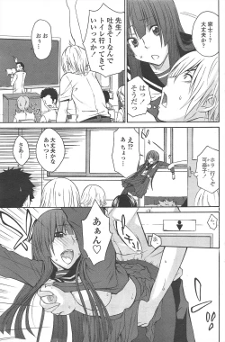 Page 117 of COMIC Penguin Celeb 2010-09