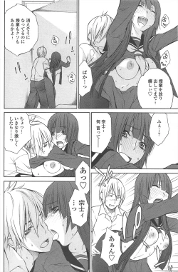 Page 118 of COMIC Penguin Celeb 2010-09