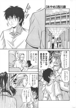 Page 11 of COMIC Penguin Celeb 2010-09