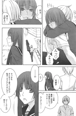 Page 120 of COMIC Penguin Celeb 2010-09