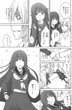 Page 123 of COMIC Penguin Celeb 2010-09