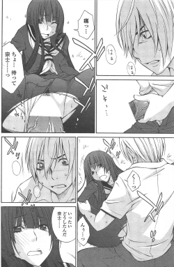 Page 124 of COMIC Penguin Celeb 2010-09