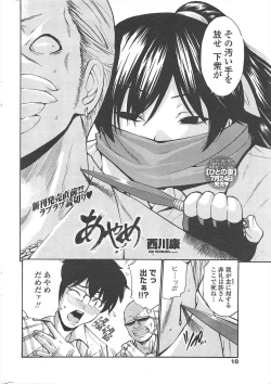 Page 12 of COMIC Penguin Celeb 2010-09