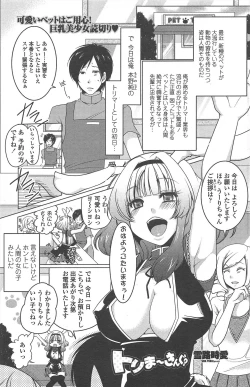 Page 131 of COMIC Penguin Celeb 2010-09