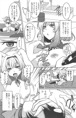 Page 132 of COMIC Penguin Celeb 2010-09