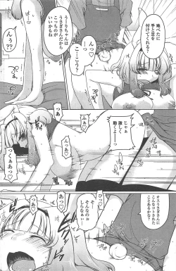 Page 140 of COMIC Penguin Celeb 2010-09