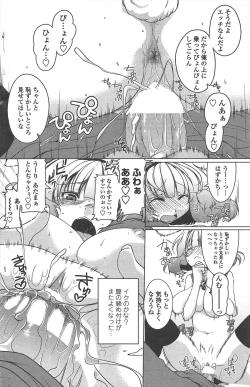 Page 142 of COMIC Penguin Celeb 2010-09