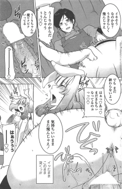 Page 143 of COMIC Penguin Celeb 2010-09