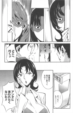 Page 149 of COMIC Penguin Celeb 2010-09