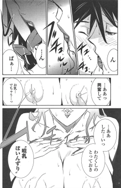 Page 156 of COMIC Penguin Celeb 2010-09