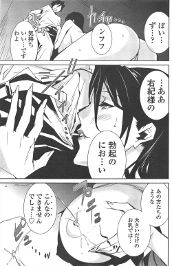 Page 157 of COMIC Penguin Celeb 2010-09