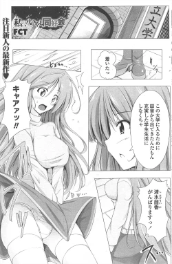 Page 167 of COMIC Penguin Celeb 2010-09