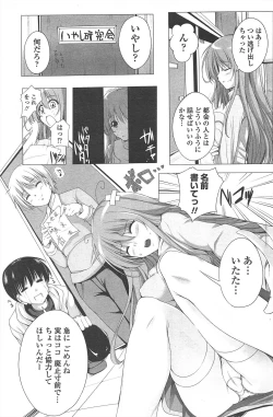 Page 169 of COMIC Penguin Celeb 2010-09