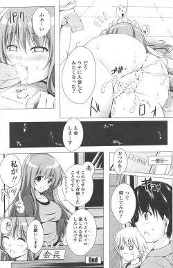 Page 182 of COMIC Penguin Celeb 2010-09