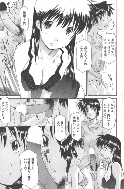 Page 201 of COMIC Penguin Celeb 2010-09