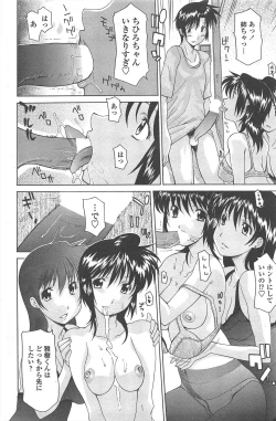 Page 202 of COMIC Penguin Celeb 2010-09