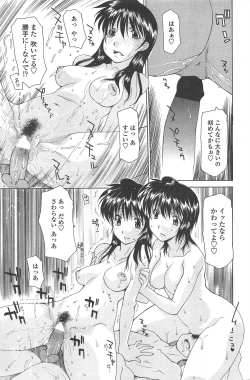 Page 211 of COMIC Penguin Celeb 2010-09