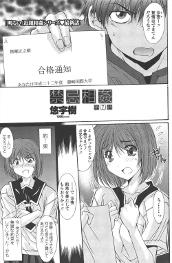 Page 215 of COMIC Penguin Celeb 2010-09