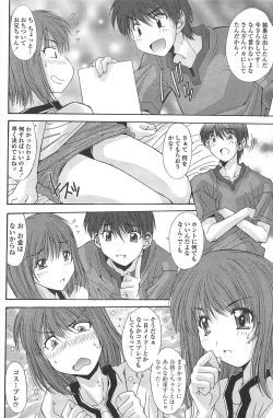 Page 216 of COMIC Penguin Celeb 2010-09