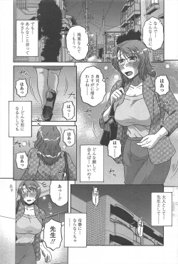 Page 233 of COMIC Penguin Celeb 2010-09