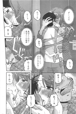 Page 236 of COMIC Penguin Celeb 2010-09