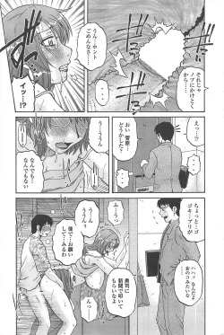 Page 245 of COMIC Penguin Celeb 2010-09