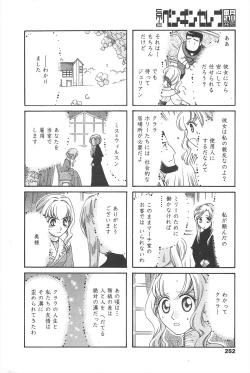 Page 254 of COMIC Penguin Celeb 2010-09