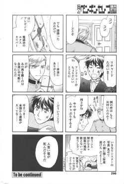 Page 258 of COMIC Penguin Celeb 2010-09