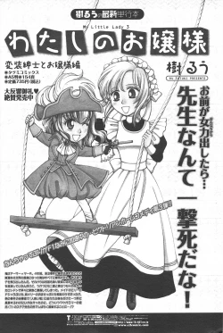 Page 259 of COMIC Penguin Celeb 2010-09